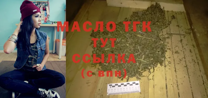 blacksprut как зайти  сколько стоит  мориарти клад  ТГК THC oil  Константиновск 